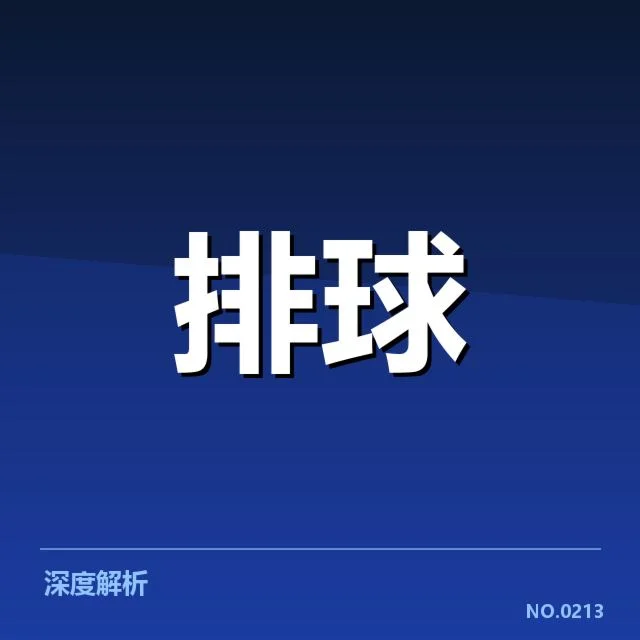 已确认的核心比赛及数据