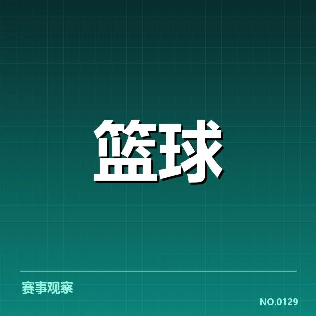 明星球员高薪合同的具体表现